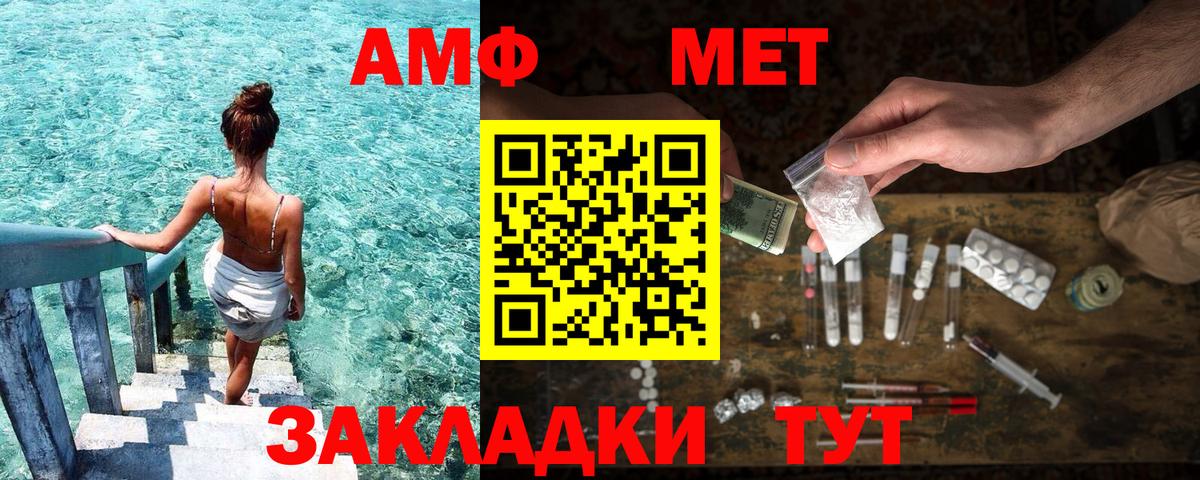 АМФ Розовый Владимир