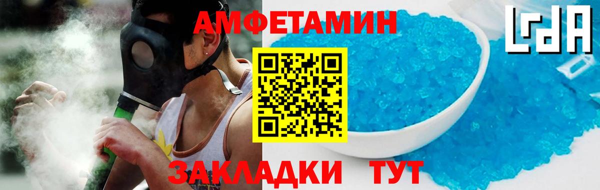 Amphetamine 97%  Вход с VPN  Владимир 