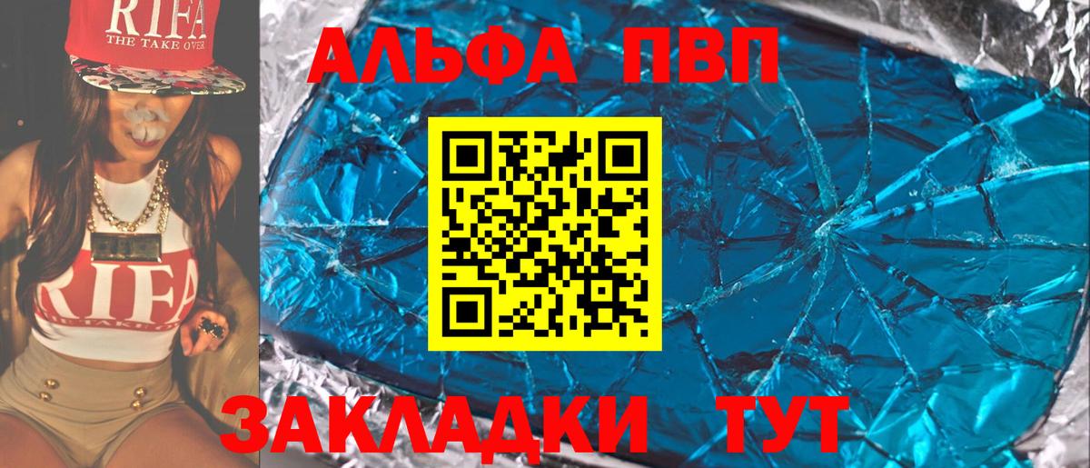 А ПВП крисы CK  APVP Соль  Владимир  A-PVP  Вход с VPN 
