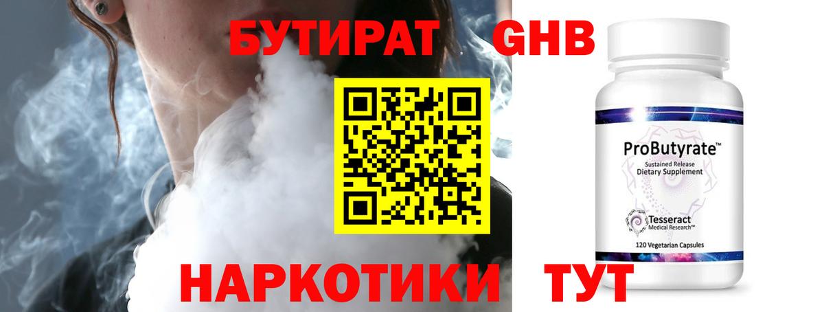 Бутират буратино Владимир