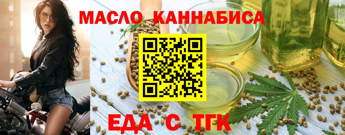 Еда ТГК конопля  Вход с VPN  Владимир 