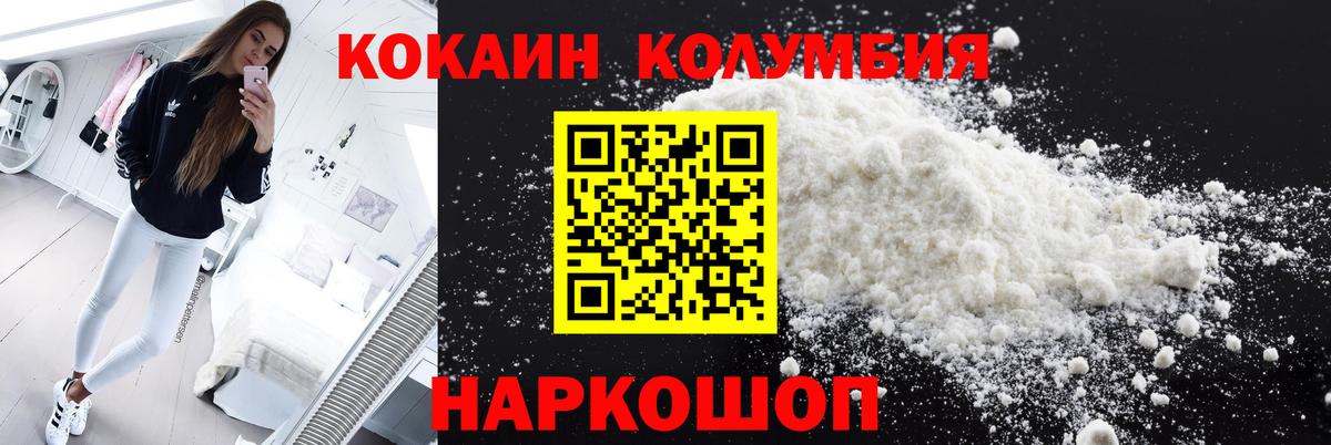 COCAIN Колумбийский Владимир