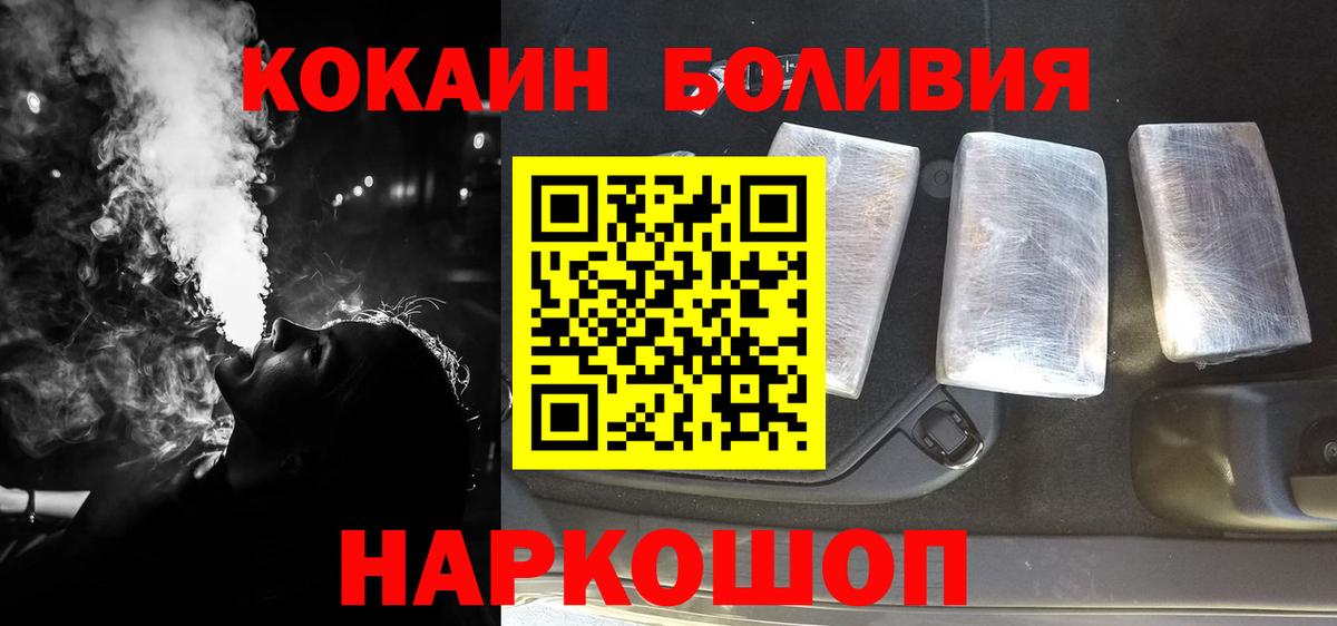 Cocaine  Вход с VPN  COCAIN 97%  Владимир  КОКАИН FishScale 