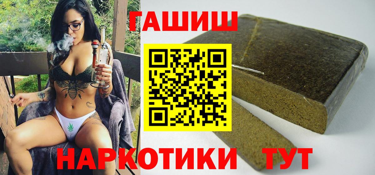 Гашиш Ice-O-Lator  Вход с VPN  Владимир  Гашиш хэш 