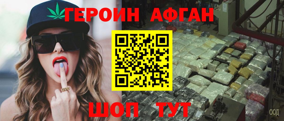 Героин Heroin  Вход с VPN  Владимир 