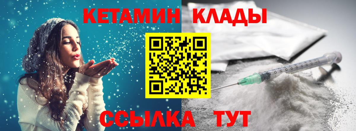 КЕТАМИН VHQ  Вход с VPN  КЕТАМИН ketamine  Владимир 