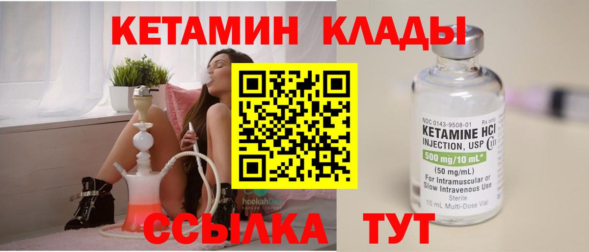 КЕТАМИН ketamine Владимир