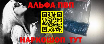 спайс Шелехов
