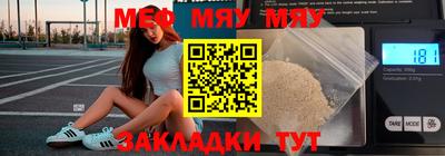 мефедрон VHQ Шебекино