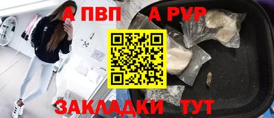 спайс Шелехов