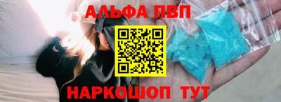 спайс Шелехов