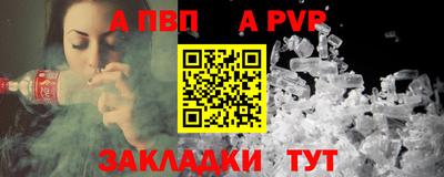 стаф Шахты