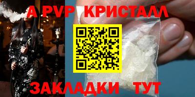 спайс Шелехов