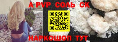 стаф Шахты