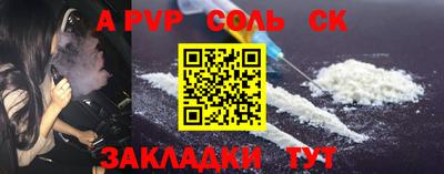 спайс Шелехов