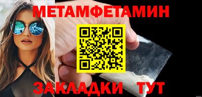 мефедрон VHQ Шебекино