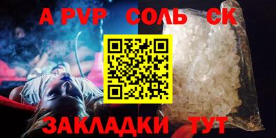 спайс Шелехов