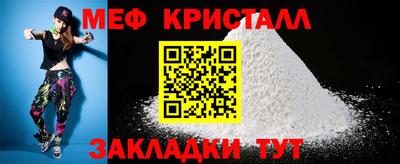 мефедрон VHQ Шебекино
