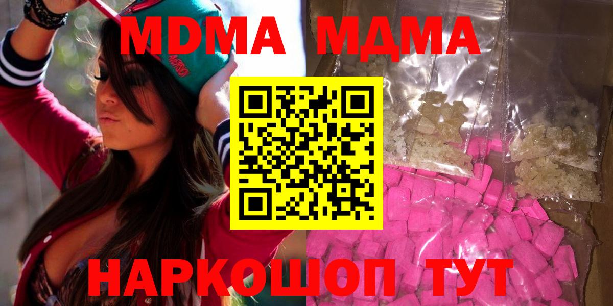Владимир  МДМА  Вход с VPN  МДМА молли  МДМА crystal 