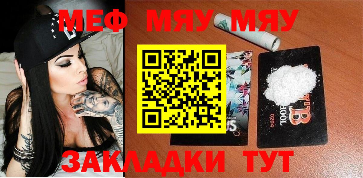Мефедрон мука Владимир
