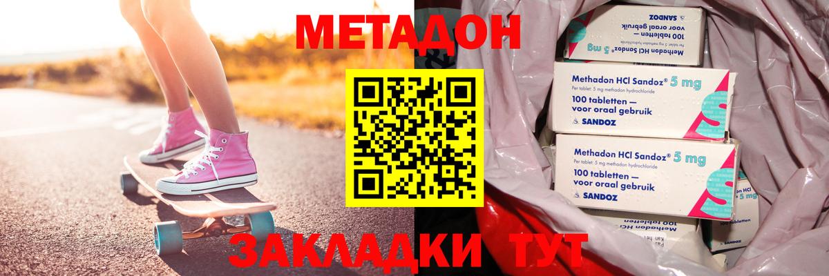 Метадон белоснежный Владимир