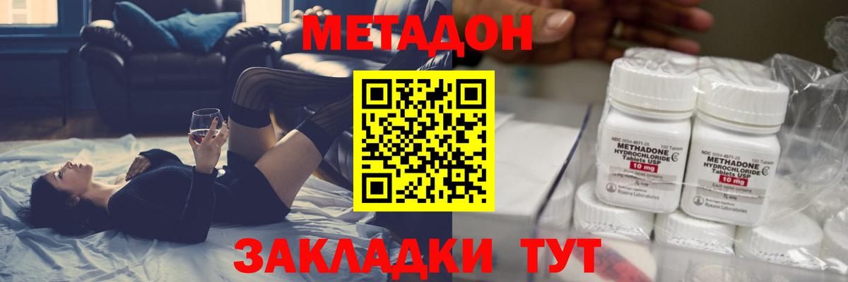 МЕТАДОН белоснежный  МЕТАДОН methadone  Владимир  Вход с VPN 