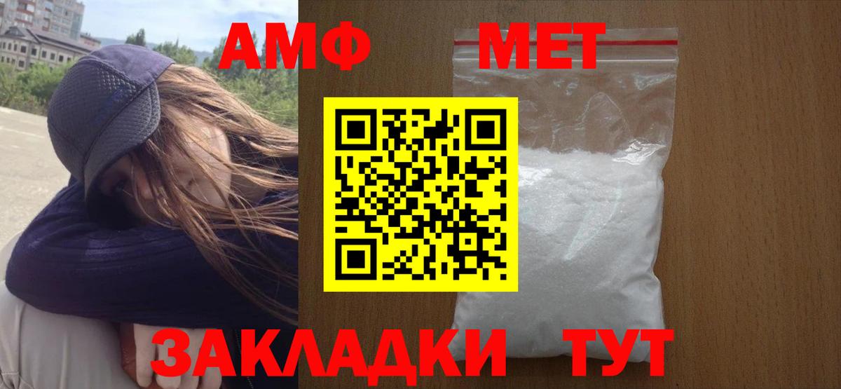 МЕТАМФЕТАМИН винт  Вход с VPN  Владимир  Первитин  МЕТАМФЕТАМИН винт 