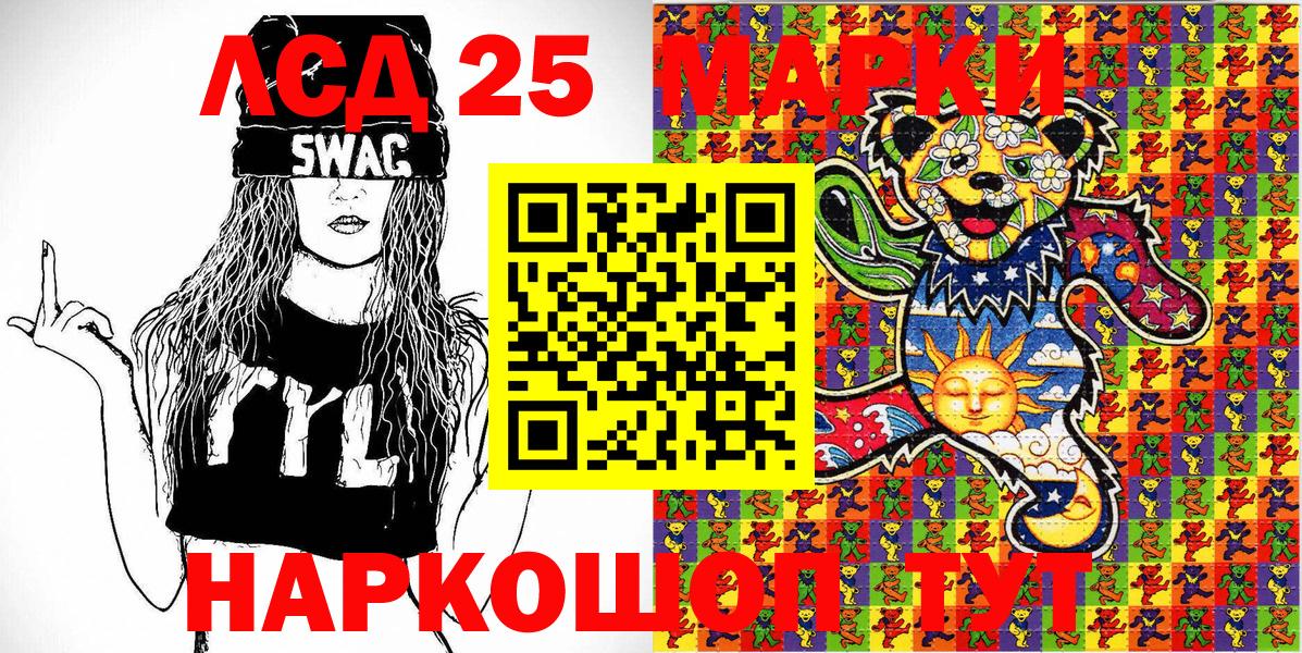 Марки 25I-NBOMe  Наркотические марки 1,8мг  Владимир  Вход с VPN  Наркотические марки 1,8мг 