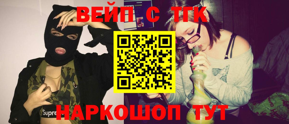 Владимир  ТГК гашишное масло  ТГК концентрат  Вход с VPN 